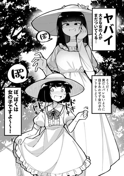 ヤバい時に八尺様に出くわしたショタ2 