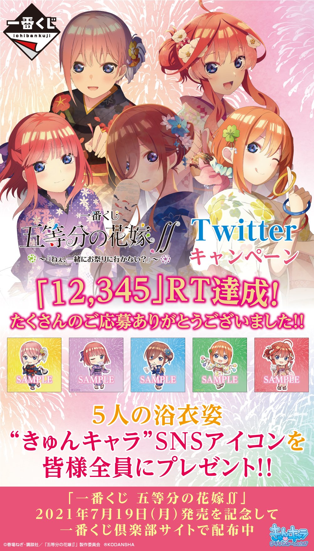 一番くじ(BANDAI SPIRITS) on X: