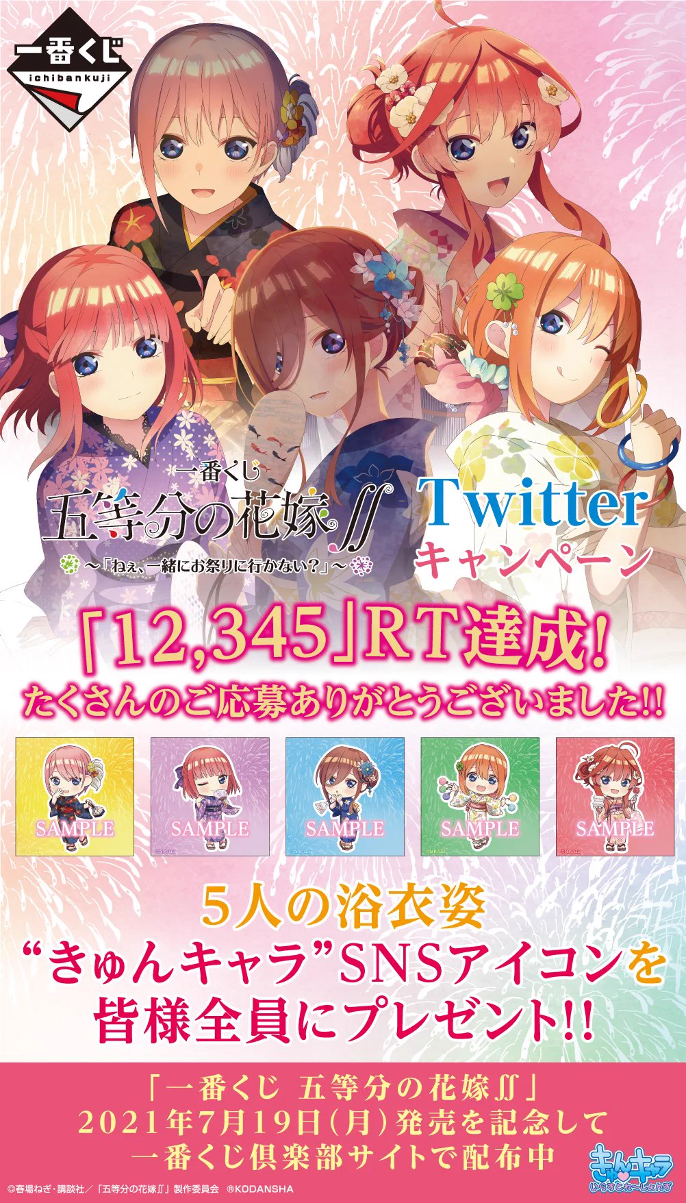 一番くじ（BANDAI SPIRITS） on X: 