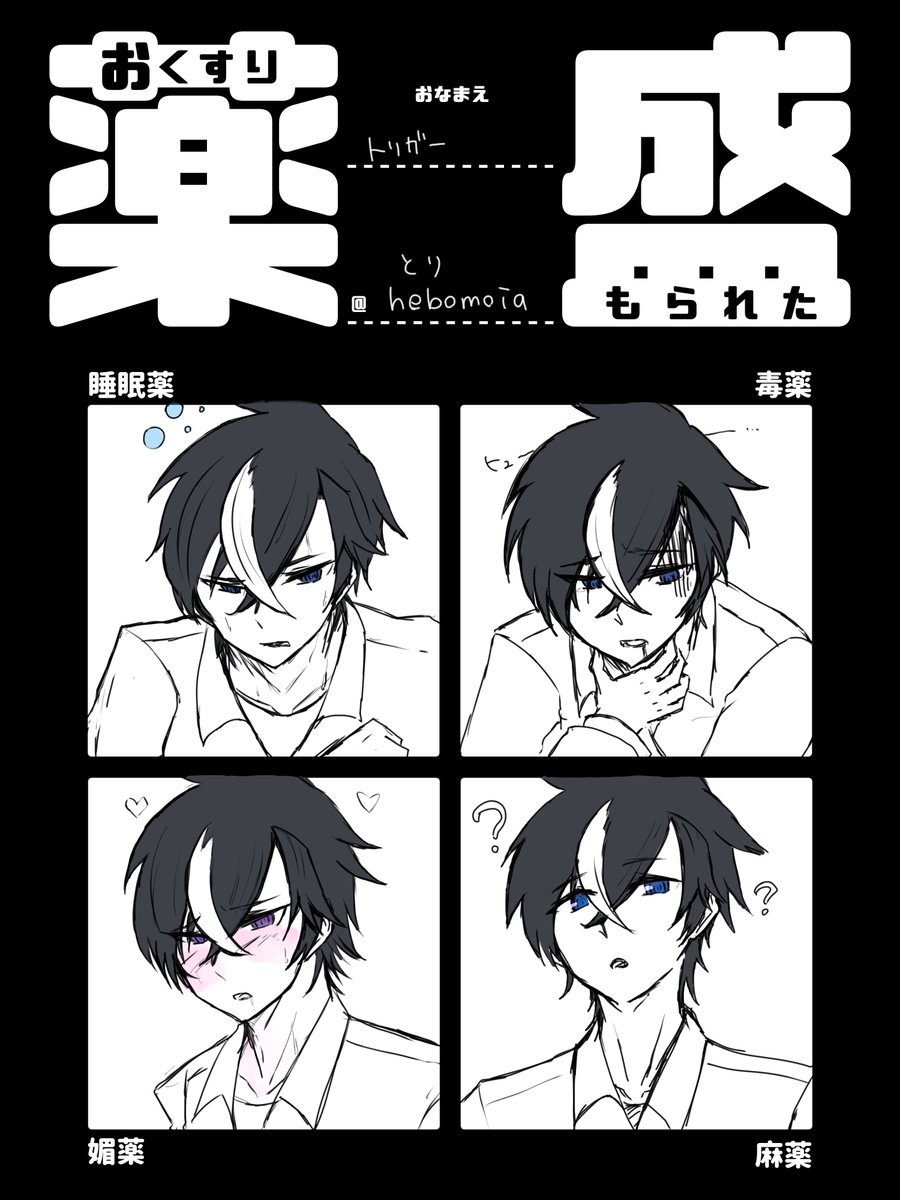 でけた～～!!! 