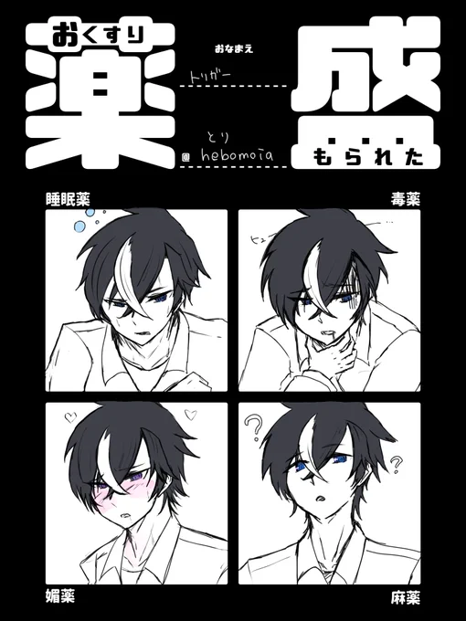 でけた～～!!! 