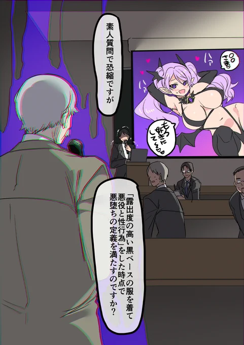 悪堕ち学部教授 