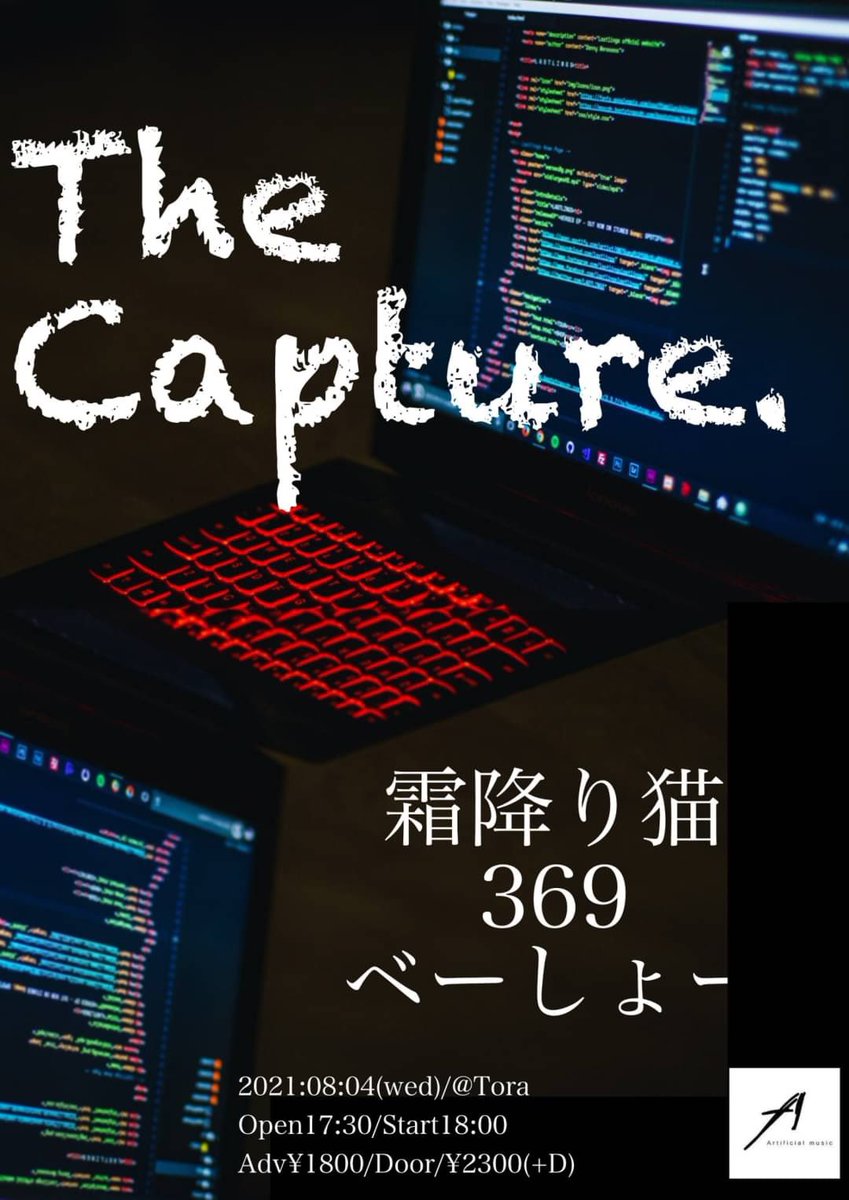 MusicArtificial's tweet photo. 8/4wed［The Capture.］

act...
霜降り猫
ベーしょー
369

OPEN 17:30
START 18:00

Adv.¥1800(+1D)
Door.¥2300(+1D)

ご予約こちらです
https://t.co/OXxTXxpYrU

OPEN 17:30
START 18:00 https://t.co/M02OqI9v4N