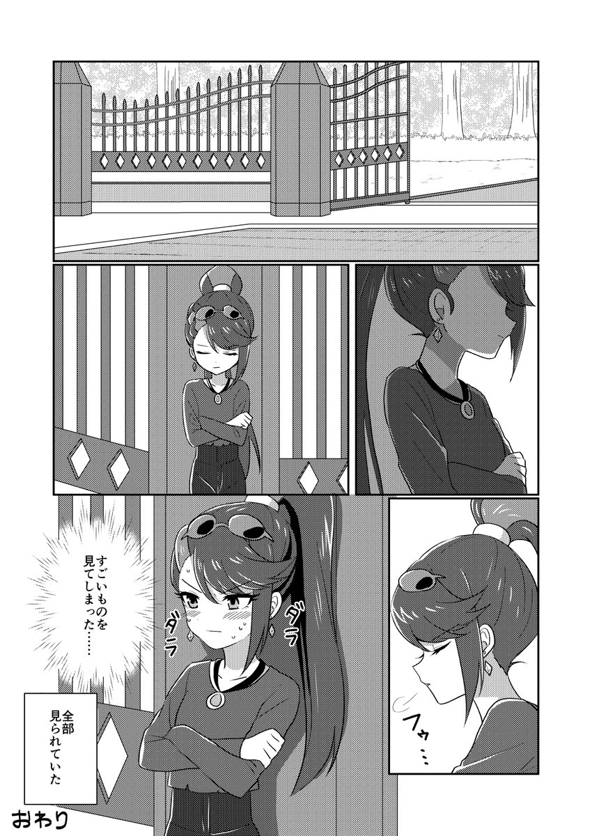 ⑧本文おわり 