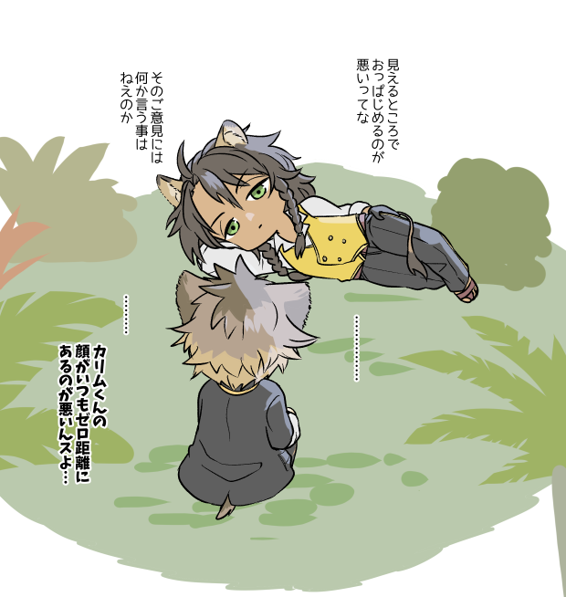 ラギカリがいちゃついてるやつ 
