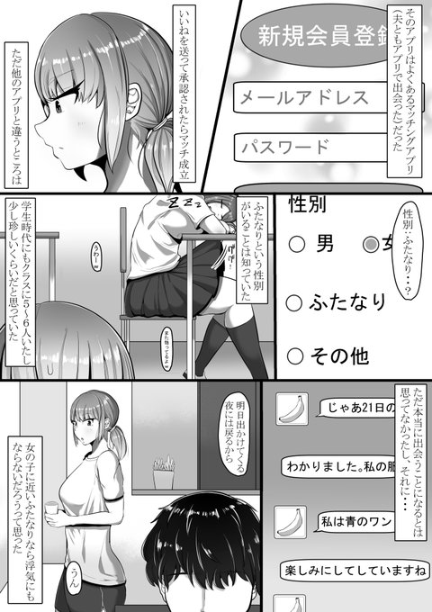 ふた×女の寝取られ同人誌更新。遅くなってすまねえ。
ここからちょこちょこモザイクかかるけど全部見たかったらFANBOX一瞬入ってね。ごめんね 