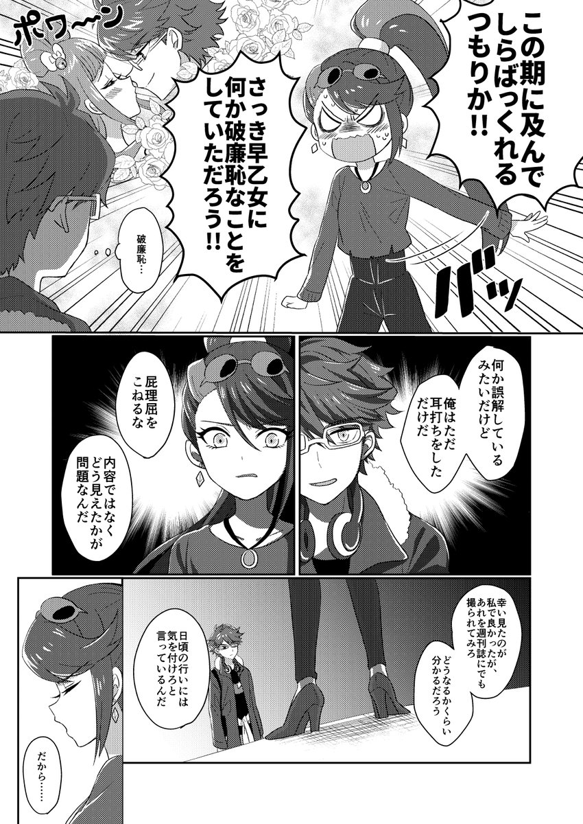 おまけ 