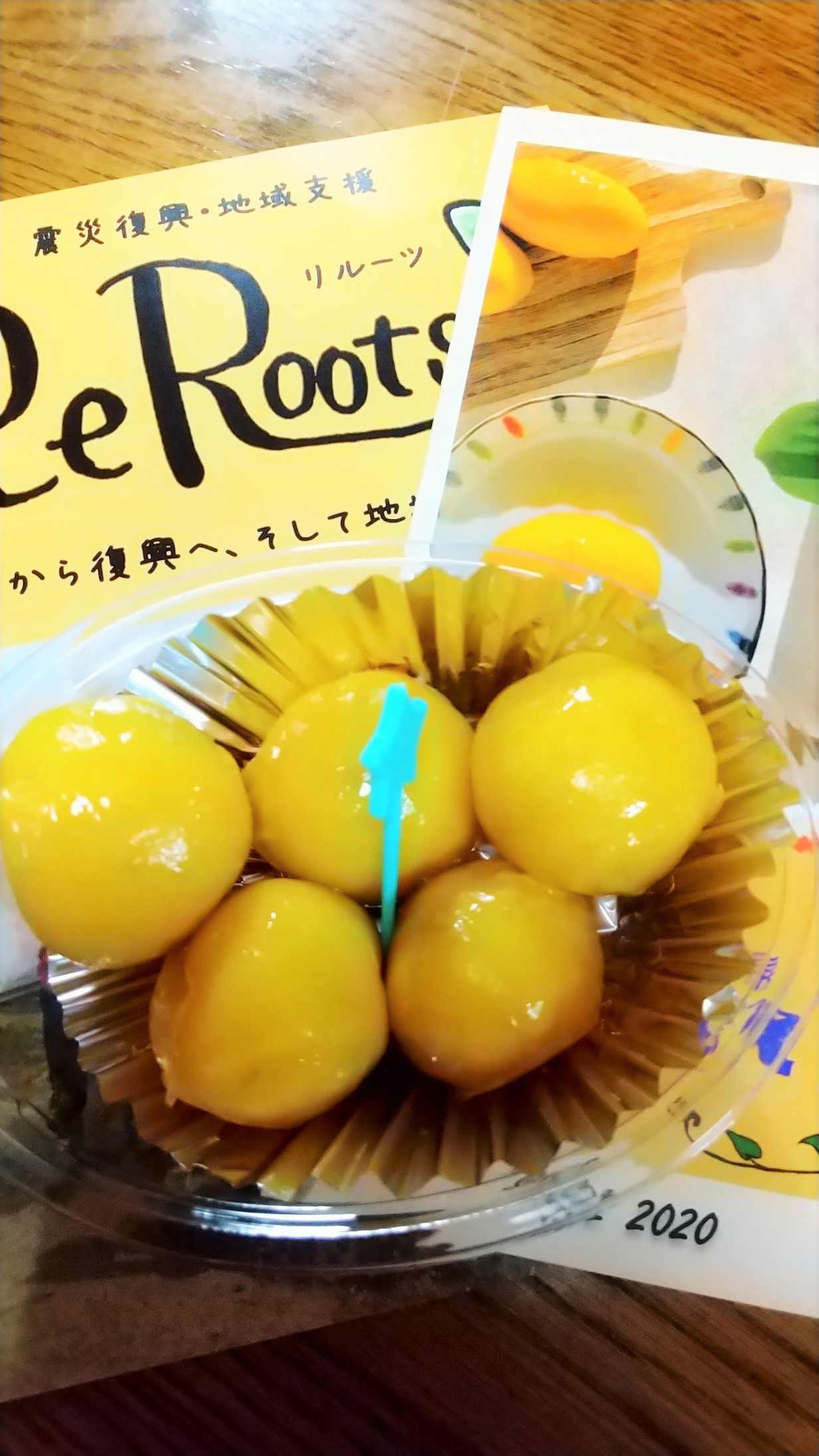 庭のふらここ Rt 仙台いも工房りるぽてさんが泉中央セルバおへそ広場のマルシェにお店を出していたので いも ５ころ を買ってきましたよ りるぽて本店は若林区 泉へのイベント出店はありがたい いも５ころはお団子のようなスイートポテト 旨いです