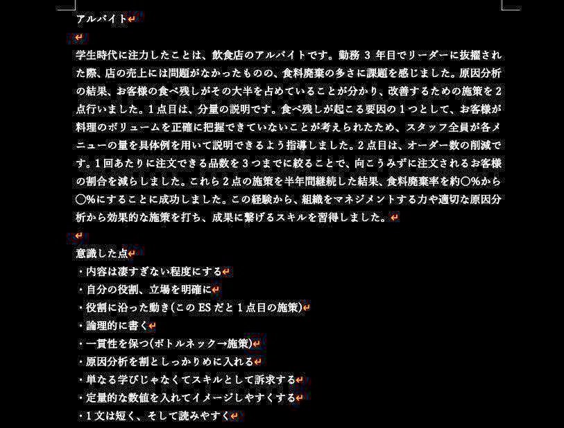 syukatu5563's tweet photo. 【久々激辛ES添削🥵】

最近頭使いすぎて死にそうですが気晴らしにES添削やろうと思います！

かなり辛口でやるのでそれでもいい方だけ応募してください！

なんとしても通過率上げたい方には超オススメです✨

画像は添削例です！

応募　フォローRT
当選者にDM https://t.co/m7k1LuIxrT