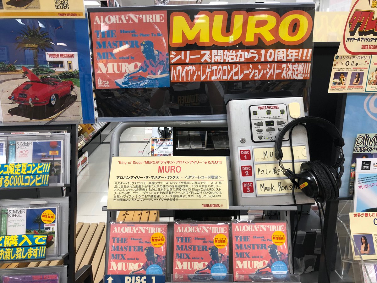 TOWER_AbenoHoop's tweet photo. 【#MURO】  

ハワイアン・レゲエの
コンピレイション・シリー���
"Aloha'n'Irie"

これまでリリースした作品に収録された
楽曲から特に人気の曲のみを厳選収録した
『アロハンアイリー・ザ・マスター・ミックス - ハワイ・ザ・プレイス・トゥ・ビー - ミックスド・バイ・MURO』
絶賛発売中✨✨

（西） https://t.co/9GOKW4juga
