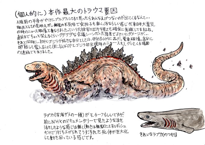 シン ゴジラのtwitterイラスト検索結果