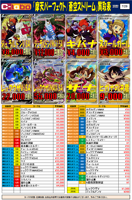 ポケモンカード 最新弾買取情報 Twitter Search