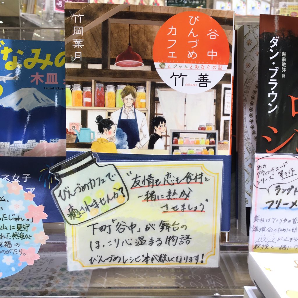 竹岡葉月 ベランダ10巻6月刊行 Tapiokaazuki Twitter
