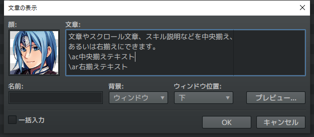 メッセージの中央揃えプラグイン」を公開しました。 文章の表示などの