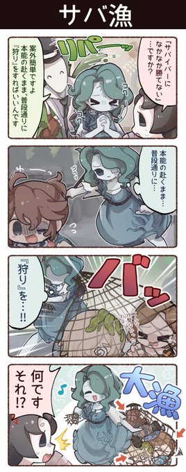 サバ(イバー)漁🐟

#第五人格イラスト 