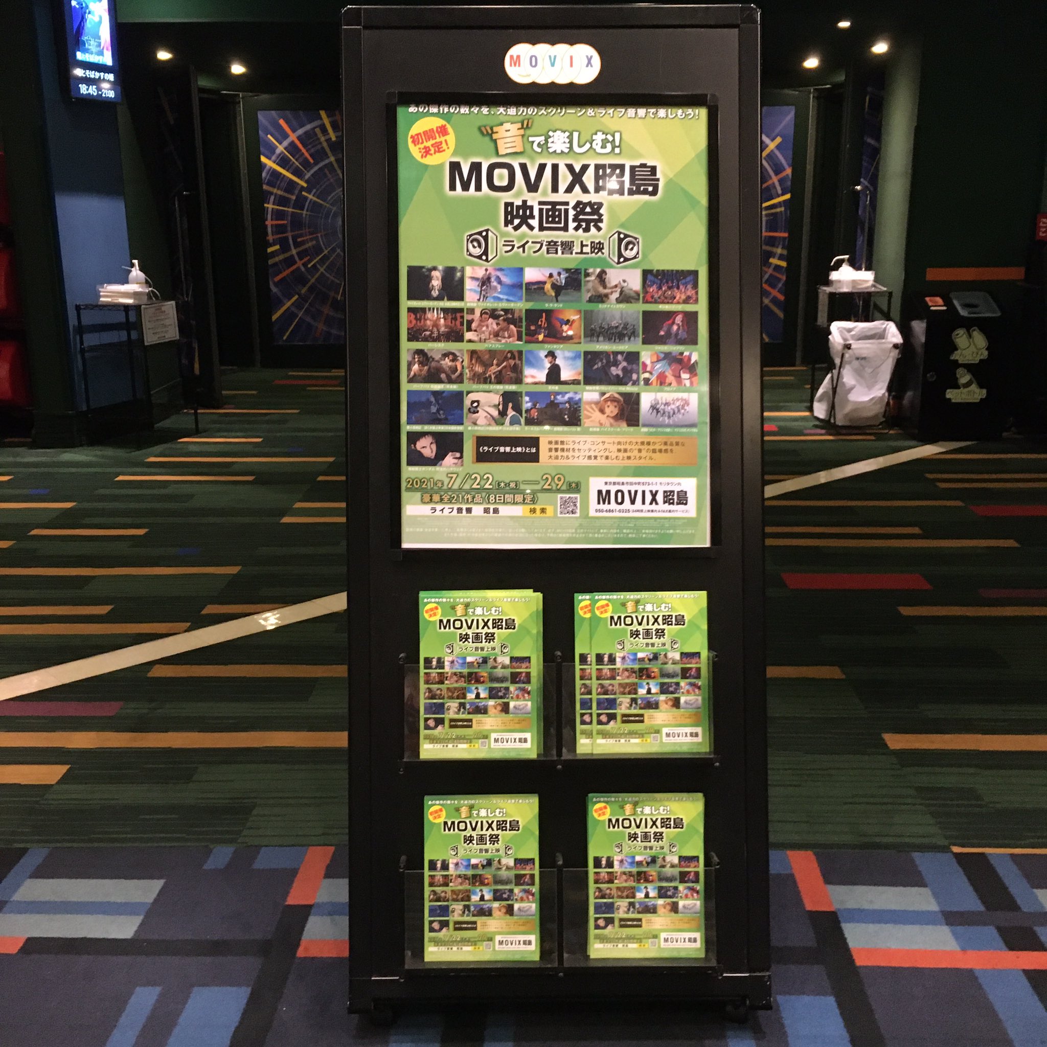 تويتر Movix昭島 البحث في تويتر