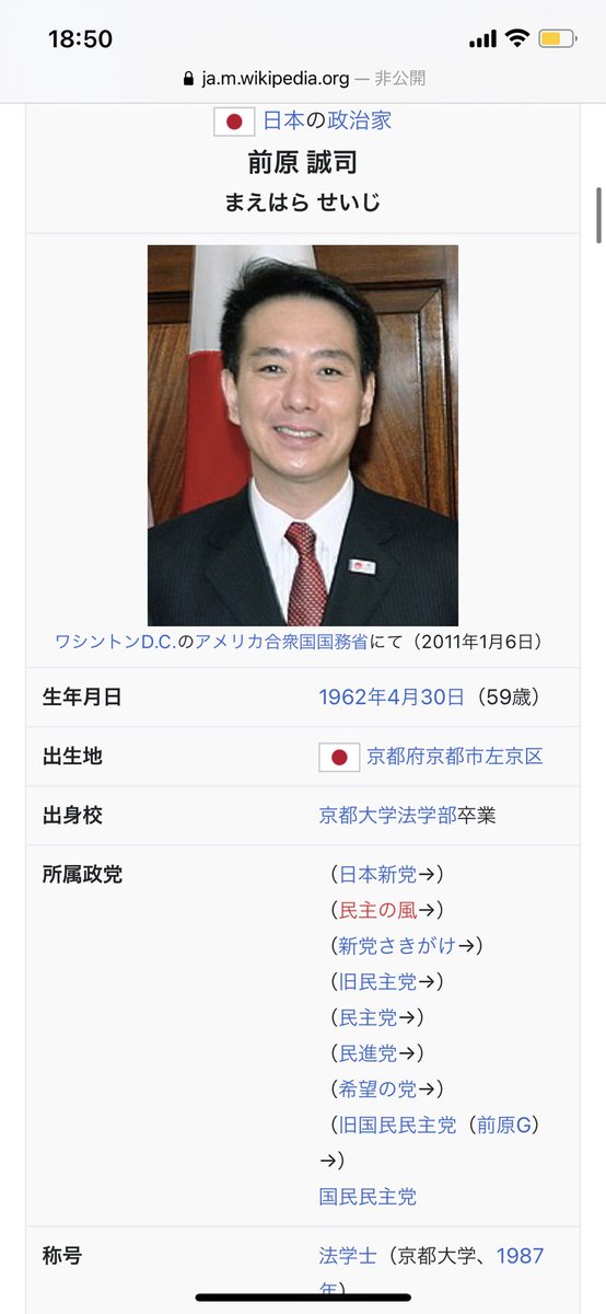 Amboot 刺激の強い発言あり 前原議員に加えて 立憲民主党の枝野代表も新進党の所属歴なし この二人は 日本新党 新党さきがけ 民主党 民進党 と国政入りして24年間をともにし 前原グループこと凌雲会の主力になるも 民進党代表選で対決 その秋に党