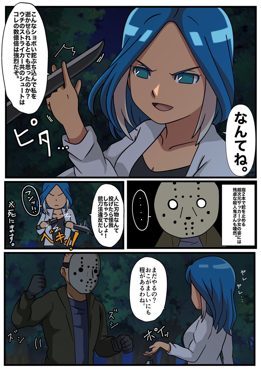 八神VSジェ○ソン
※超次元の使い方を間違えてる 