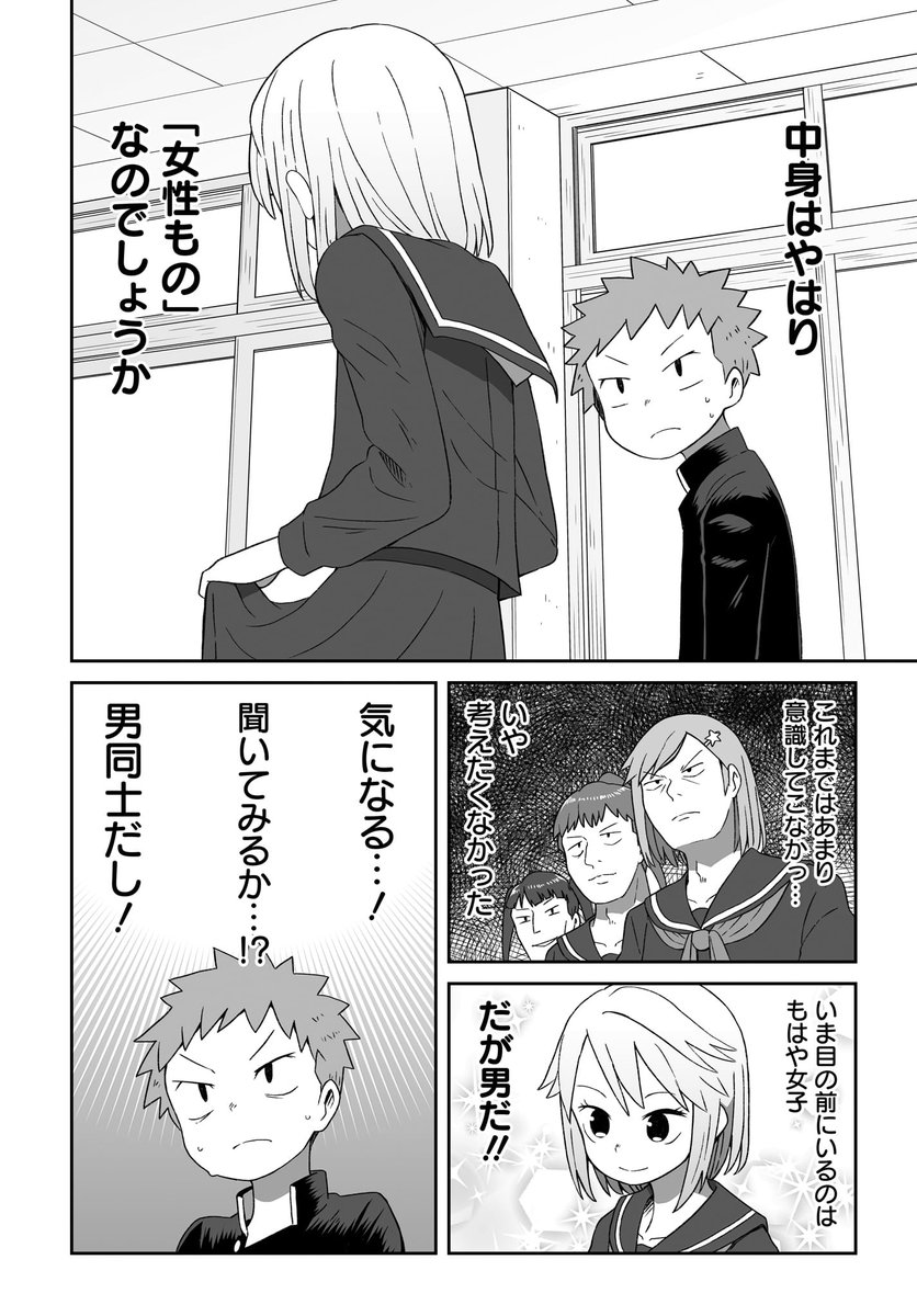 「女装しないのは俺だけなのか!?」コミックス発売を記念して、現在第4話まで公開されてます!
4話といえば赤崎くんの下着問題のお話です😊
コミックウォーカー
https://t.co/bogqgYRijH
ニコニコ
https://t.co/cR09gUVAmh
単行本もよろしくお願いします!
https://t.co/9vxMwSUwcQ