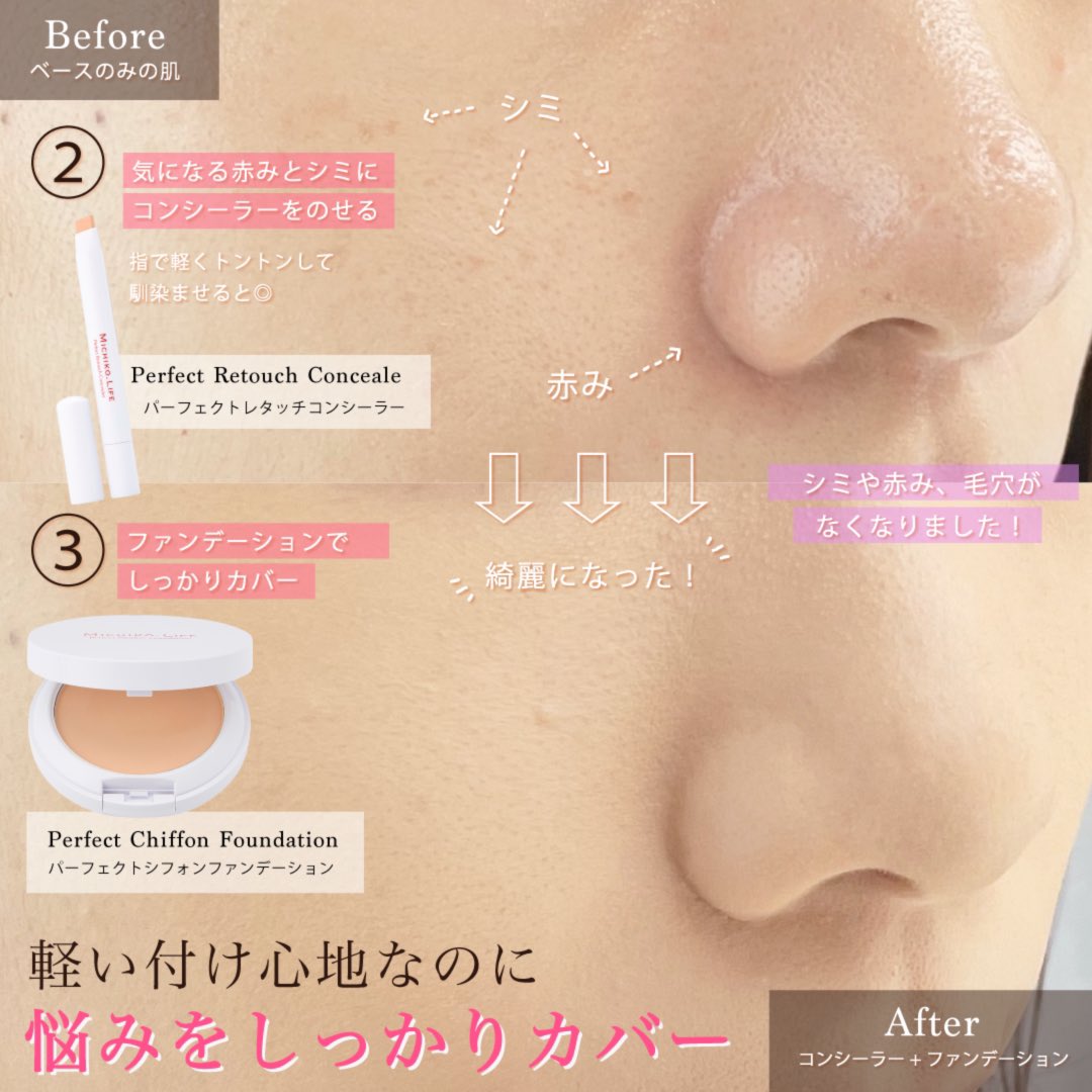脱いちご鼻🍓 化粧下地だけでここまで変わる!! コンシーラーと