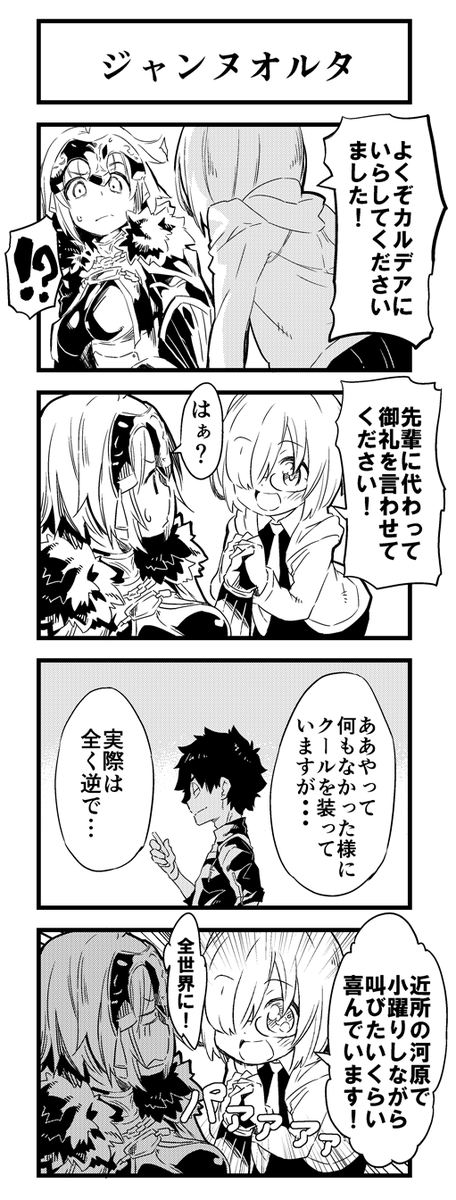 六年間FGOでマスターやってます。ユウズィと申します。
宜しくお願い致します。 