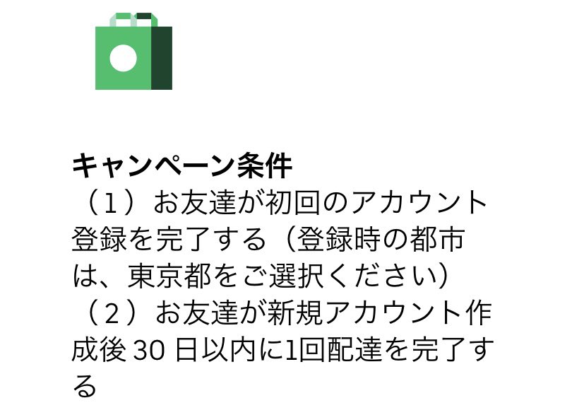 音楽サブ垢(山崎) ＠Uber Eats配達員 (@QeSDzwpBypcbnC4) / Twitter
