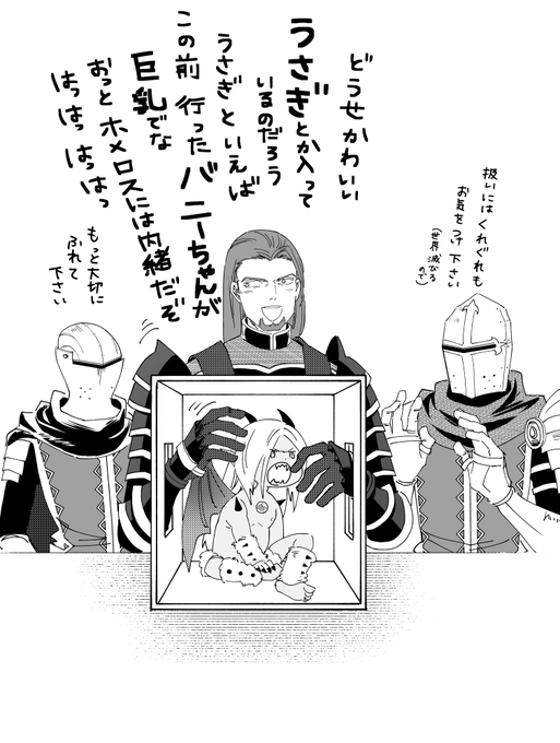 箱の中身はなんだろな 