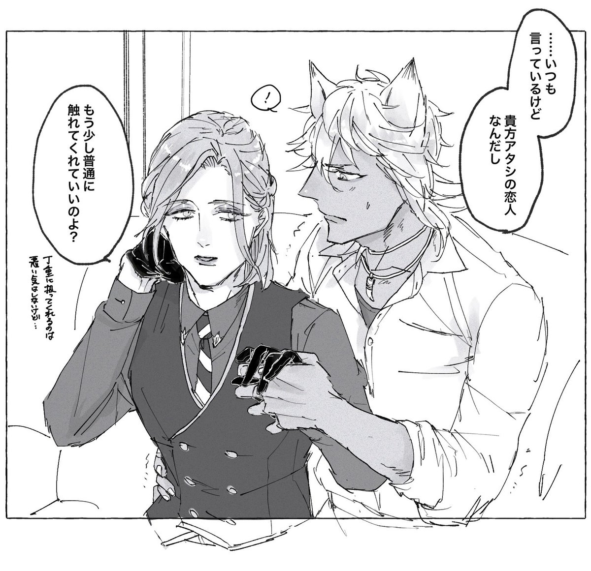 ⚠️付き合ってるジャクヴィル

続き浮かばないのでここまで… 