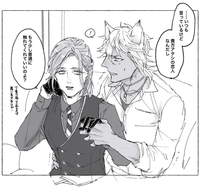 ⚠️付き合ってるジャクヴィル

続き浮かばないのでここまで… 