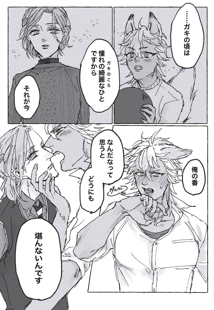 ⚠️付き合ってるジャクヴィル

続き浮かばないのでここまで… 