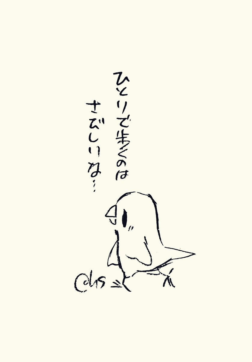ひとりで歩くのはさびしいな...
#1日1回恋することり 