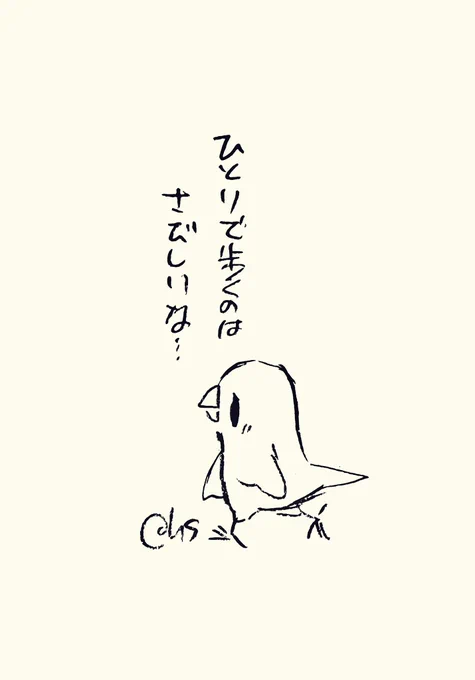 ひとりで歩くのはさびしいな...
#1日1回恋することり 