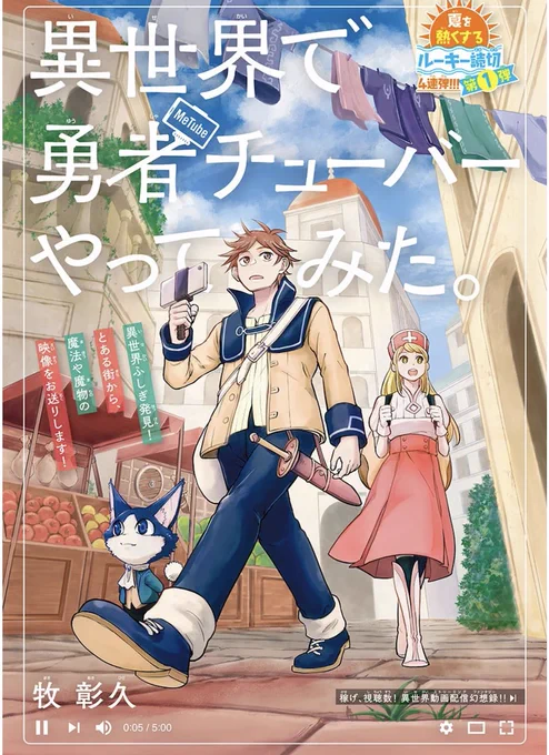 毎度そうなんですが、デザインしてもらえる表紙や題字が好きなんです。一番仕上がりをワクワクしてるのはそこかもしれない。…デザイナーさんや編集さんのお仕事に感謝 
