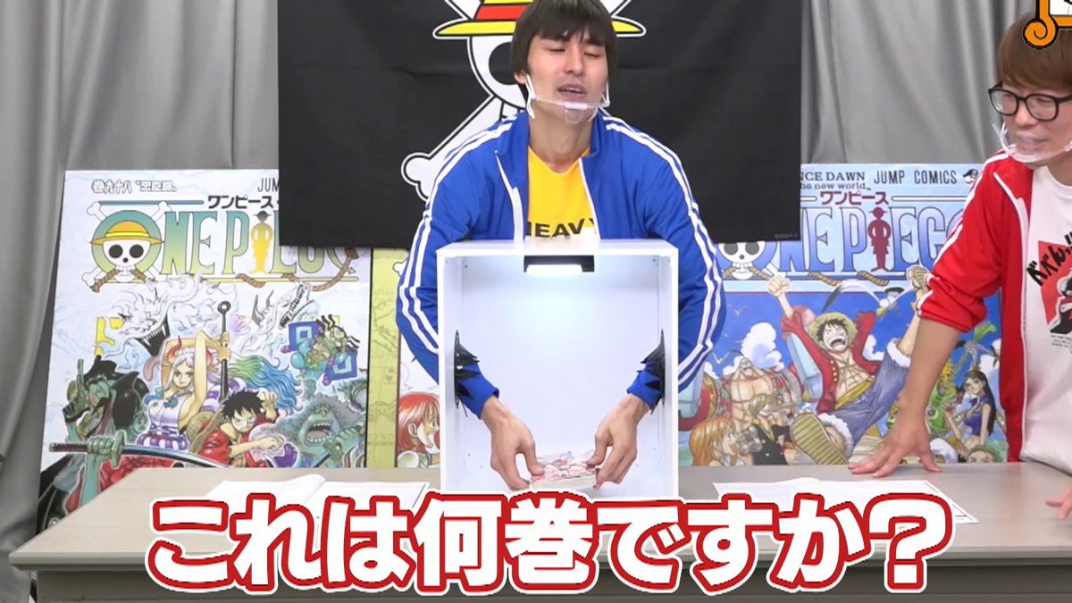 One Pieceスタッフ 公式 仲間がいるよtube 1 2 も好評配信中 1 検証 One Piece と同じ状況で完璧にセリフが返せるのか 仲間がいるよtube T Co Rkelxesbxq 2 検証 ファンならわかる 箱のフィギュアは One Pieceスタッフ 公式 仲間がいるよtube 1 2 も好評配信中 1 検証 One Piece と同じ状況で完璧にセリフが返せるのか 仲間がいるよtube T Co Rkelxesbxq 2 検証 ファンならわかる 箱のフィギュアは