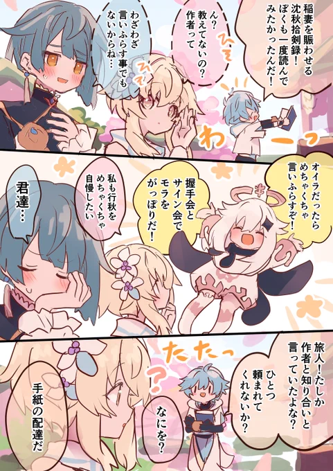 知らなくても伝わるしんゆちゃん📚🌸 