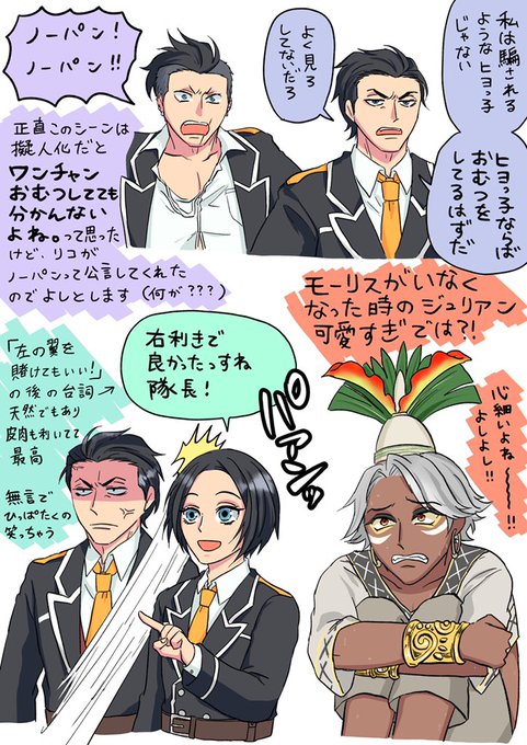 Popular Tweets Of よみ 擬人化芸人 3 Whotwi Graphical Twitter Analysis