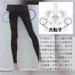 太ももの外側やふくらはぎが張っている方におすすめ!お家で出来るストレッチ方法をご紹介!