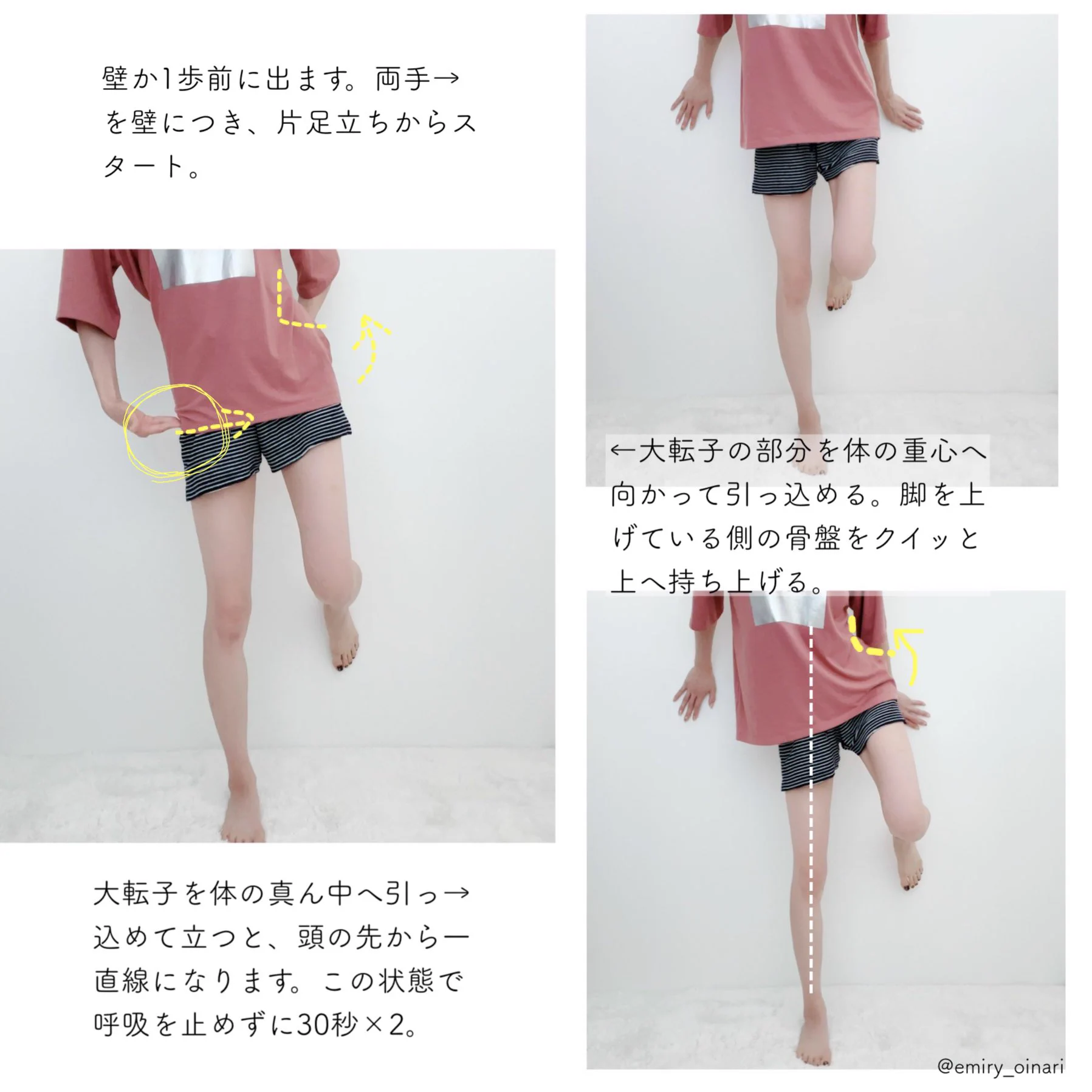 太ももの外側やふくらはぎが張っている方におすすめ！お家で出来るストレッチ方法をご紹介！