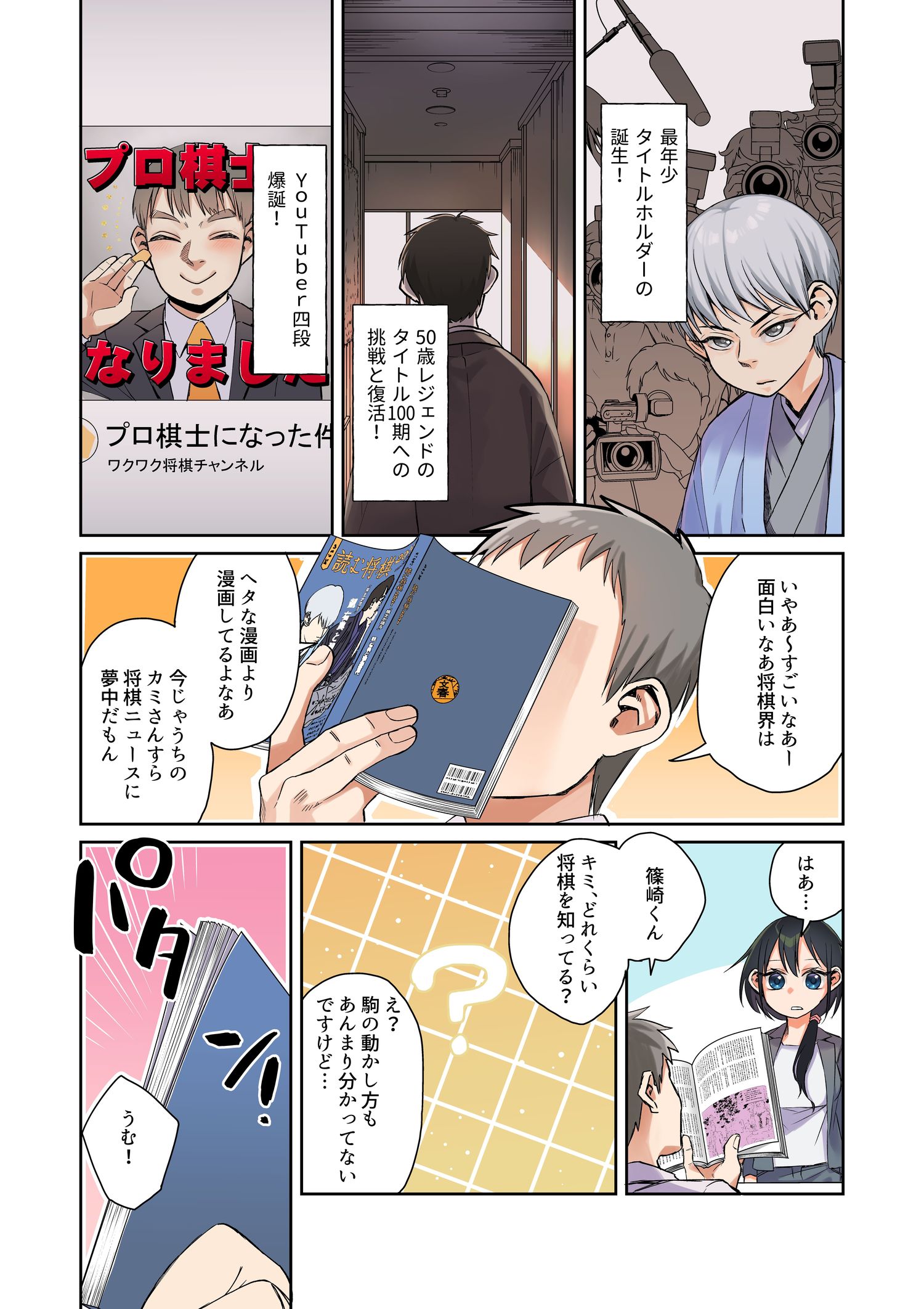 松本 渚 盤記者 Matsumon23 Twitter