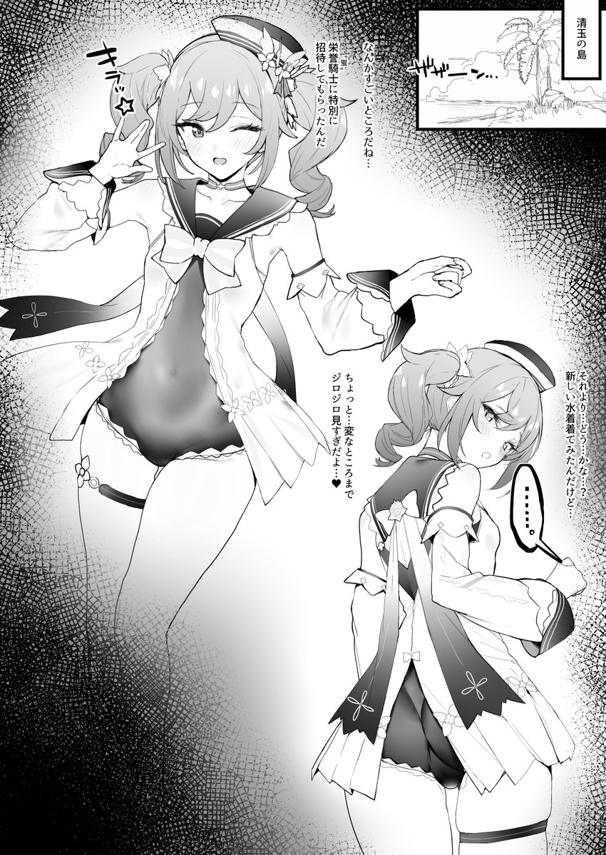 水着バーバラと壺の中でイチャイチャしたい 