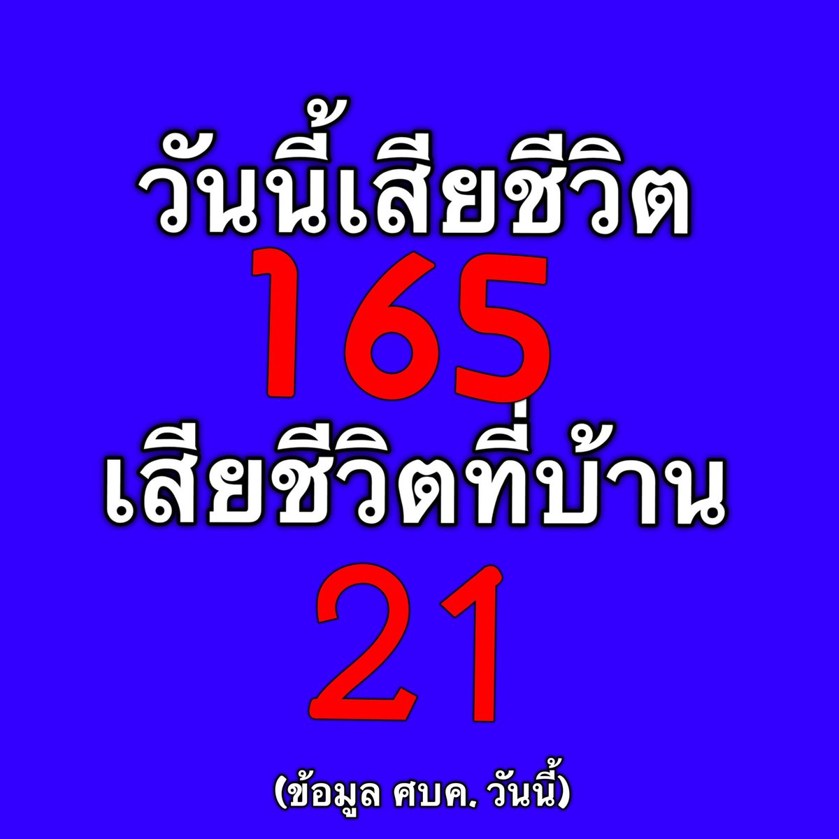 suthichai's tweet photo. สภาพจริงวันนี้ https://t.co/sYOSfYYQVn
