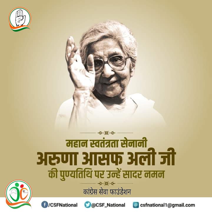 CSF_National's tweet photo. महान स्वतंत्रता सेनानी अरुणा आसफ अली जी की पुण्यतिथि पर उन्हें सादर नमन

#कांग्रेस_सेवा_फाउंडेशन https://t.co/umhbirfihe