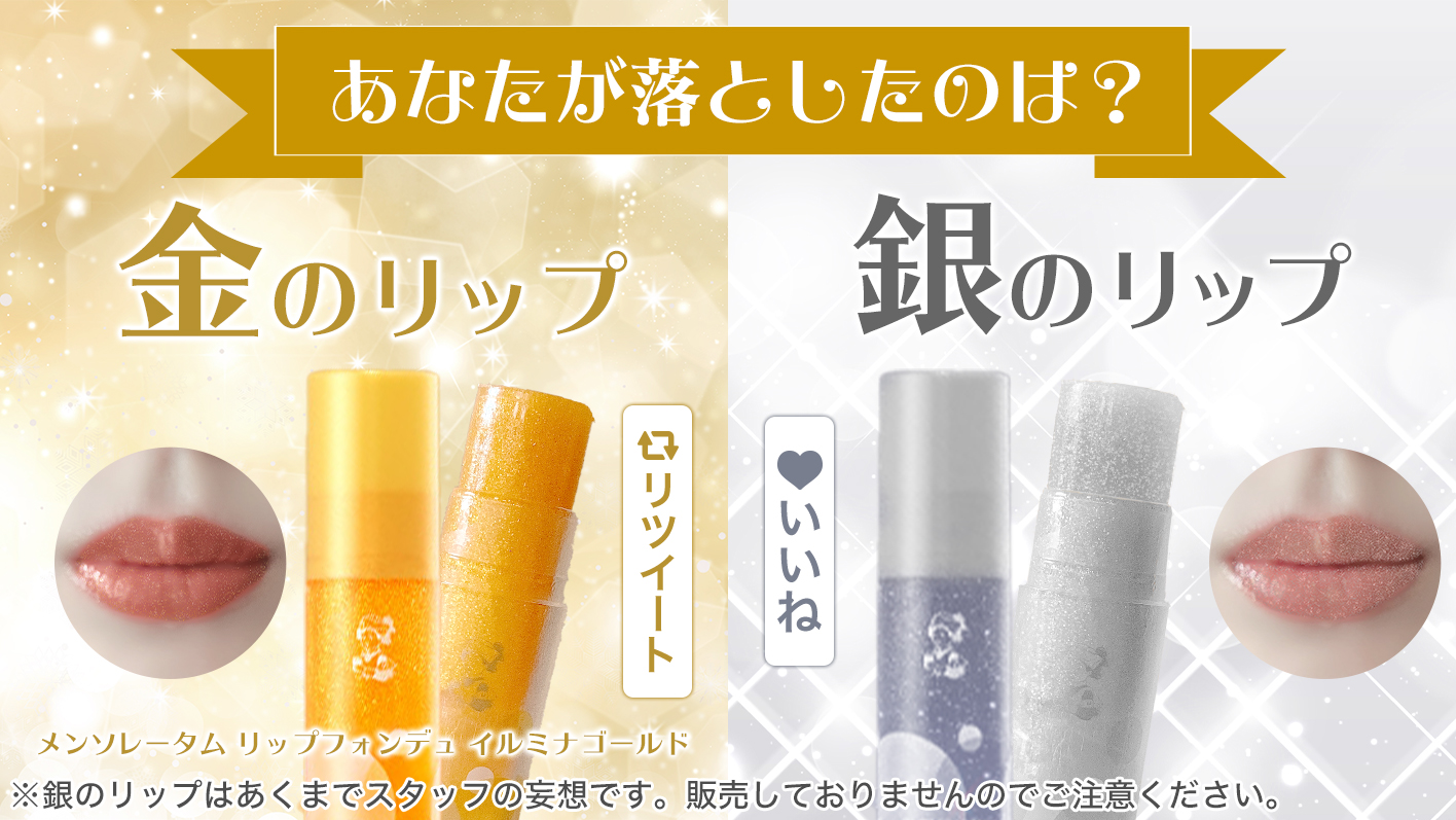 ロート製薬 リップフォンデュ イルミナゴールド 5個セット 複数も可