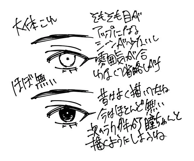 いつもお目々ちゃんと描こうとは思ってるけどやっぱ点だけの方が迫力あって良くない?
キラキラお目々も嫌いじゃないけど描く性分ではないのよ 