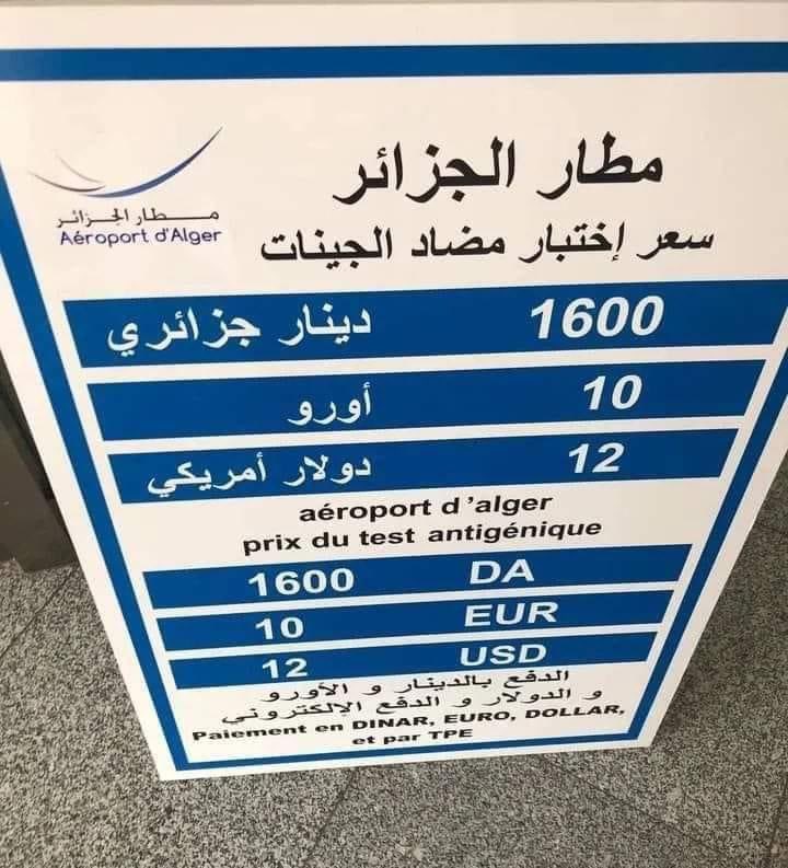 El_Bilade's tweet photo. رئيس منظمة حماية المستهلك مصطفى زبدي يتساءل عن الفرق الكبير بين اسعار تحليل المضاد الجيني لكور��نا .
في مطار هواري بومدين يبلغ 1600 دينار فقط  ، بينما يبلغ في المختبرات الخاصة  3500 دينار! https://t.co/COzJbywmCz