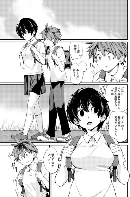 (お知らせ)7/30発売のペンギンクラブ9月号に「たった一度の青春」が載ってます。彼女との初エッチに失敗した幼馴染の恋愛相談に乗る女の子のお話です。よろしくお願いします〜 