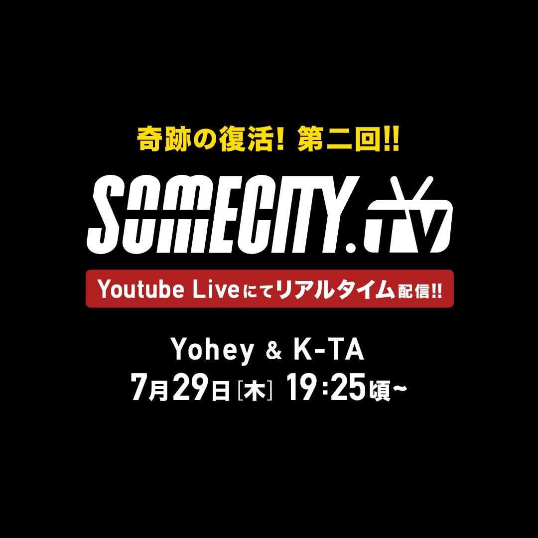 somecity_tokyo's tweet photo. ／
YOHEY &amp; K-TAのゲリラライブ配信📺✨
＼

SOMECITY TV奇跡の復活⁉️
この後すぐ‼️
▶︎https://t.co/4WDnPYWtp4

#somecity #ballaholic #asict https://t.co/RNZyc5RfE0
