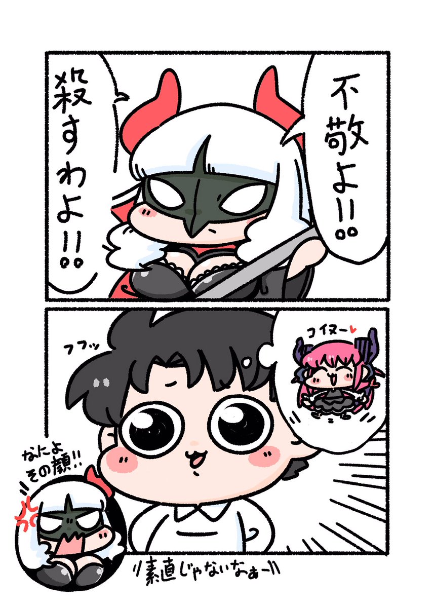 うちの大エリちゃんみて\\\\٩( 'ω' )و ////
 #FGO 