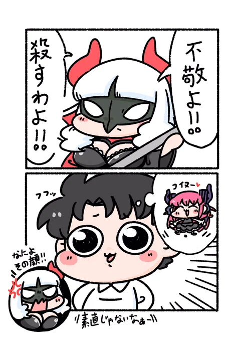 うちの大エリちゃんみて\\\\٩( 'ω' )و ////
 #FGO 