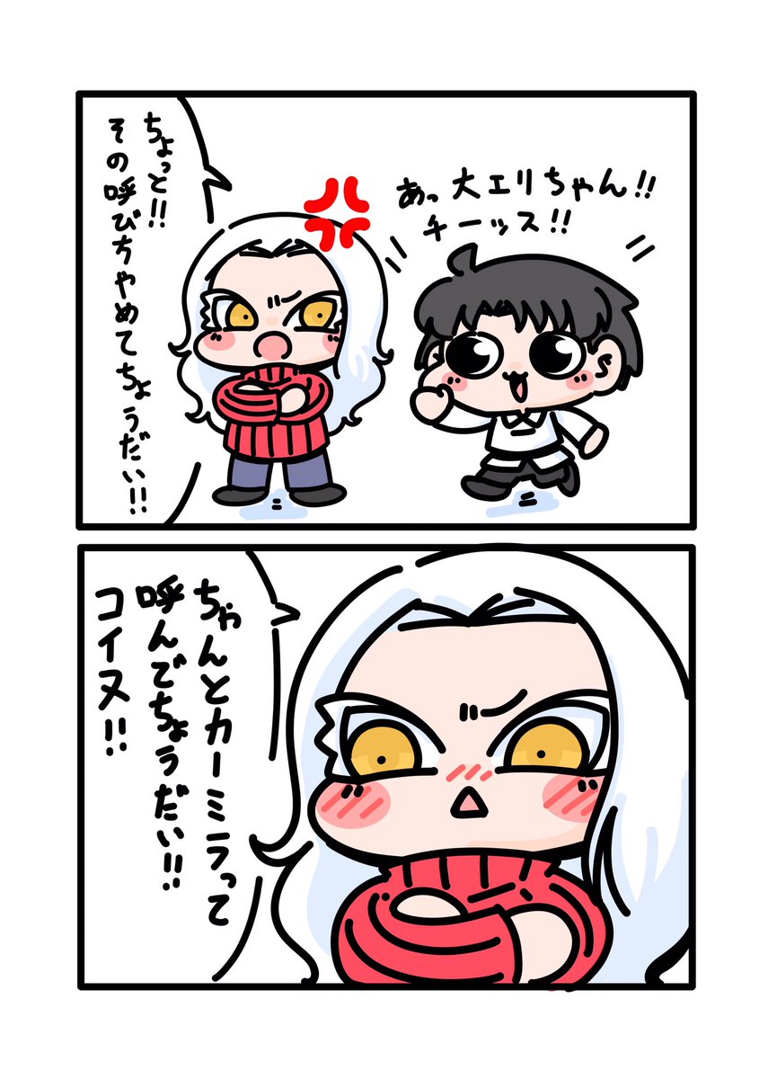 うちの大エリちゃんみて\\\\٩( 'ω' )و ////
 #FGO 